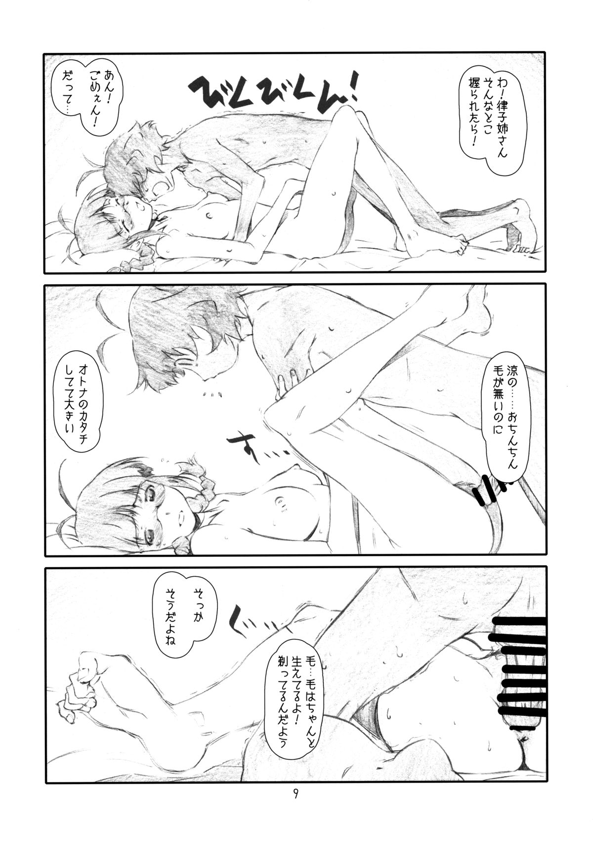 IDOL NAVIG@TOR E.L.O page 8 full