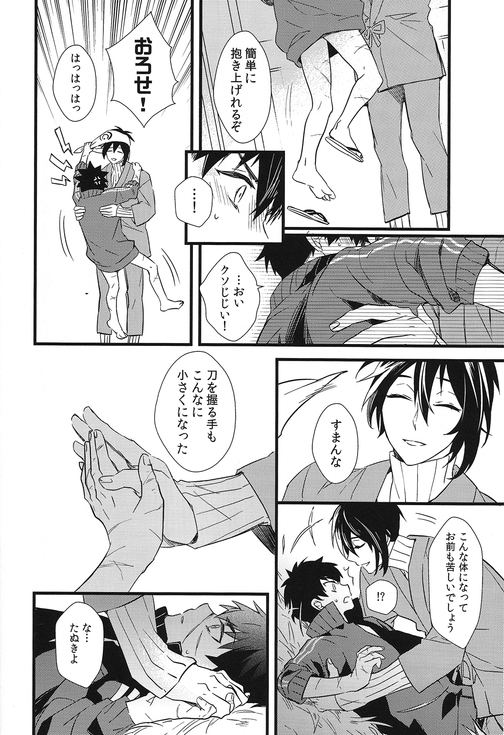 Kizudarake no Youjuu page 10 full