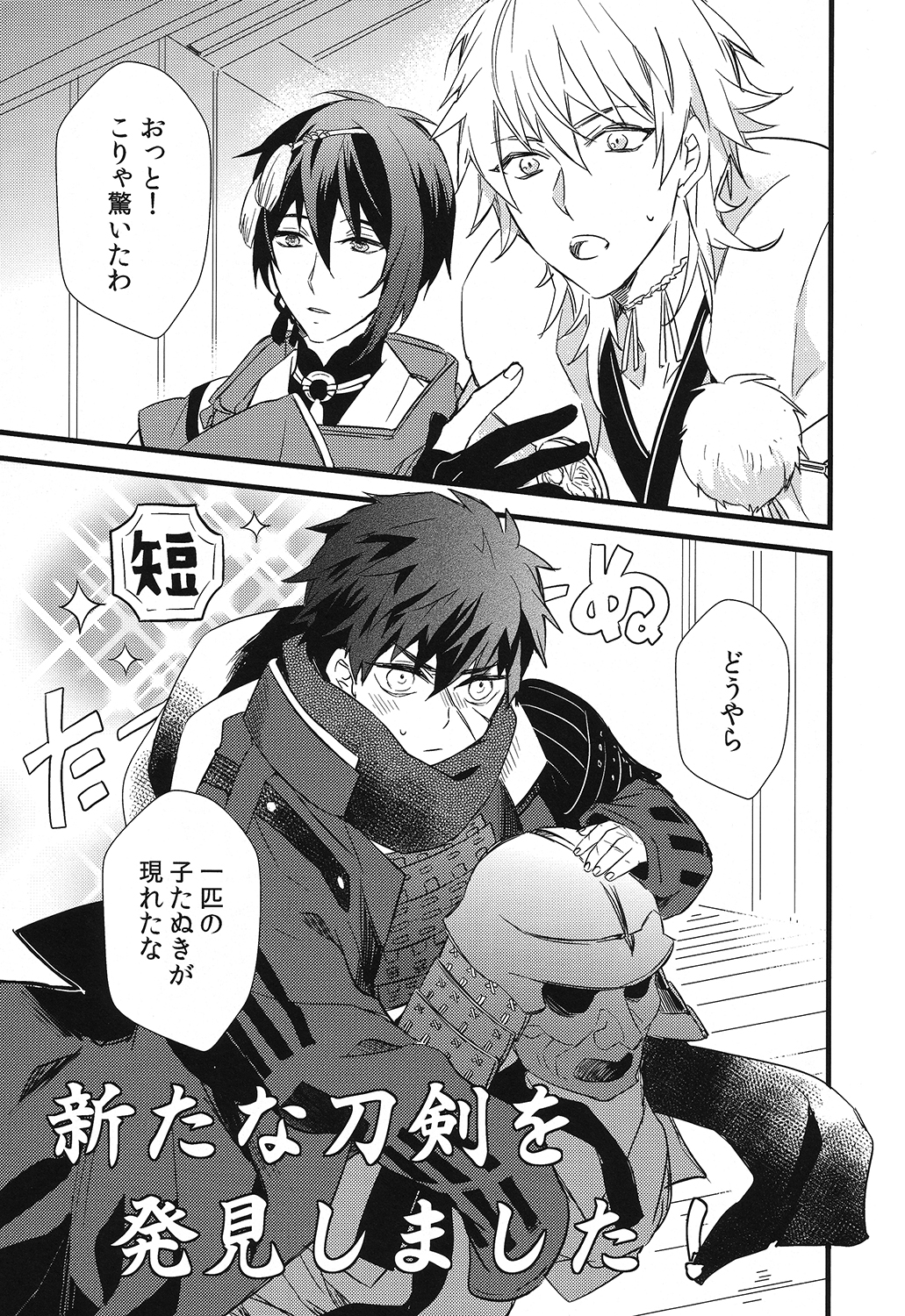 Kizudarake no Youjuu page 3 full