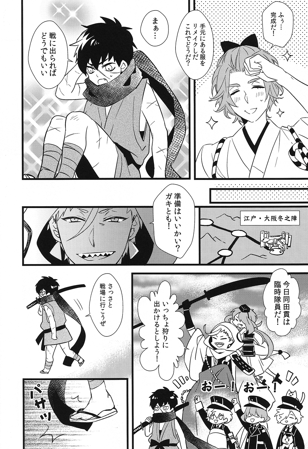 Kizudarake no Youjuu page 8 full