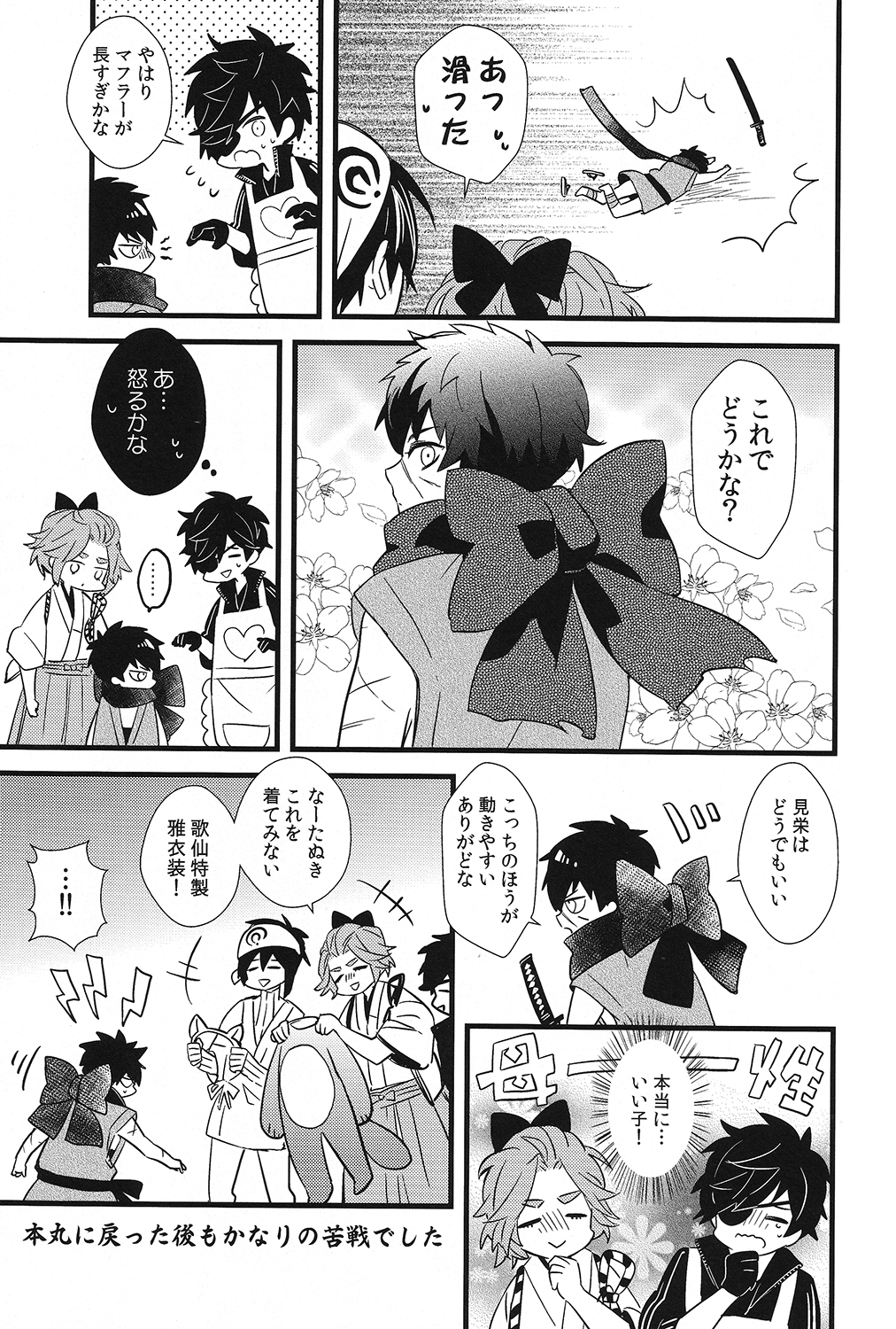 Kizudarake no Youjuu page 9 full