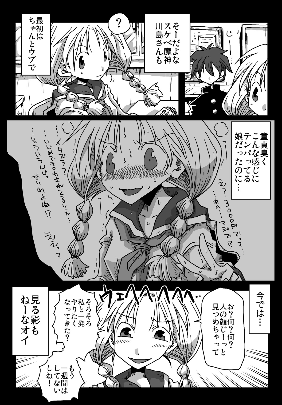 Teisou Gyakuten Sekai Shoujo Kari page 8 full