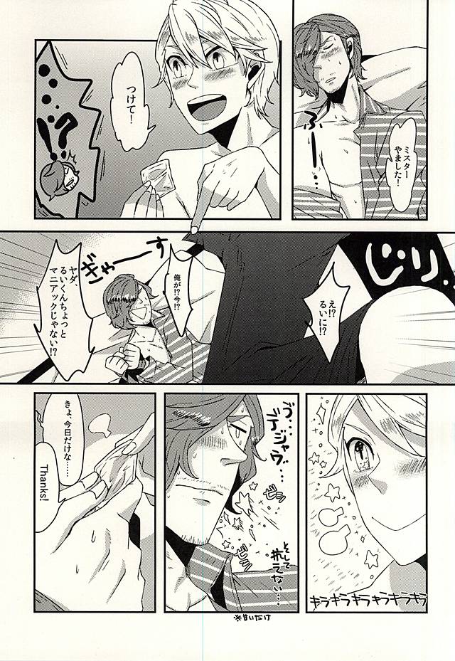 C Stripe C Dot page 8 full