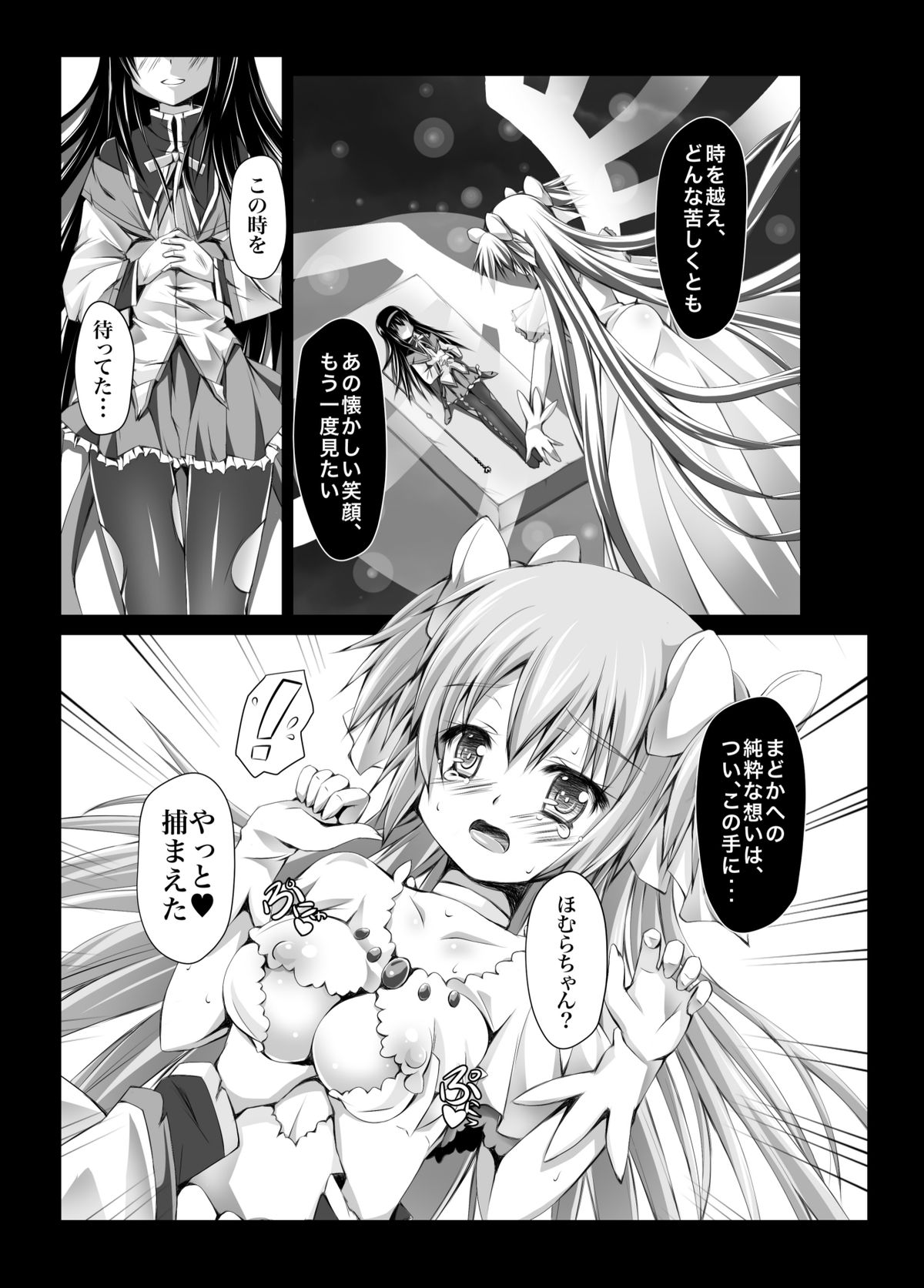 HEART OF REBELLION page 3 full