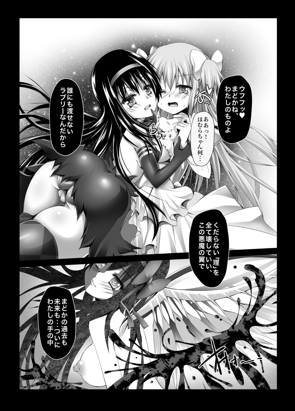 HEART OF REBELLION page 4 full