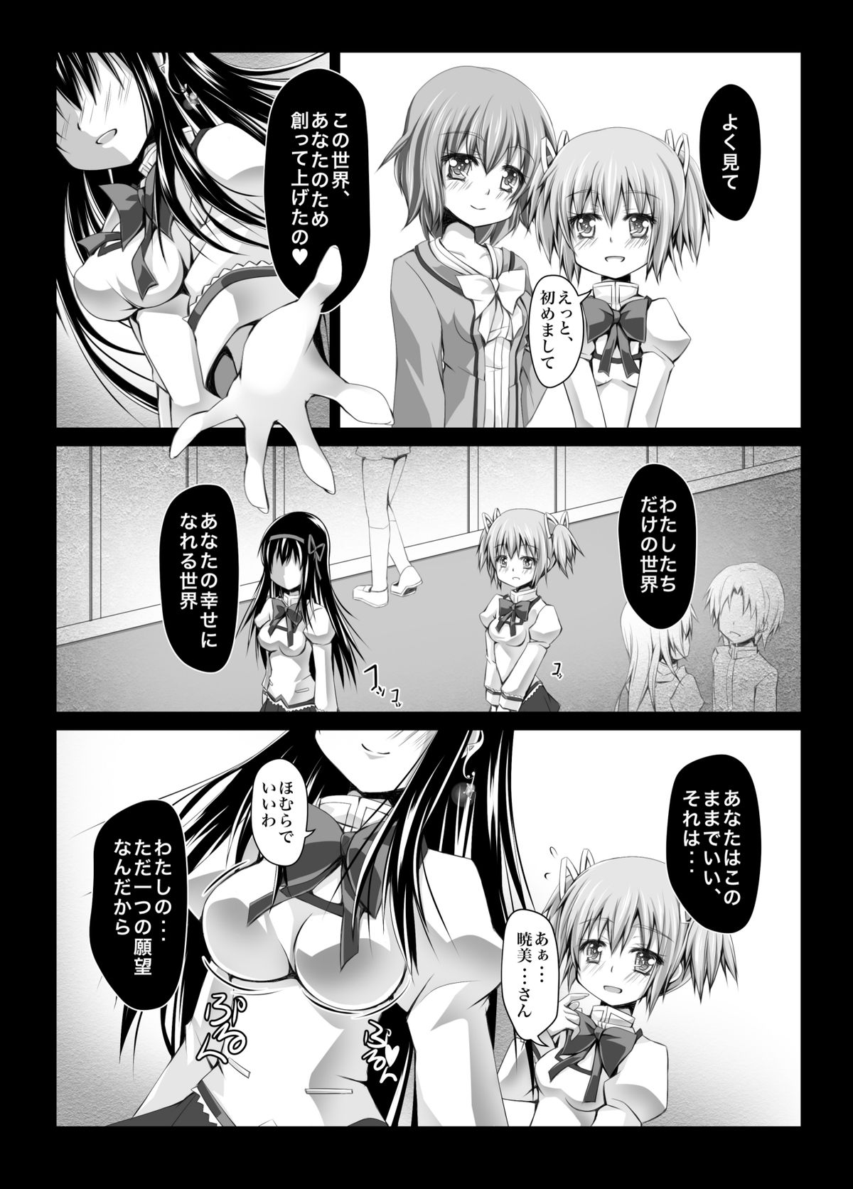 HEART OF REBELLION page 5 full