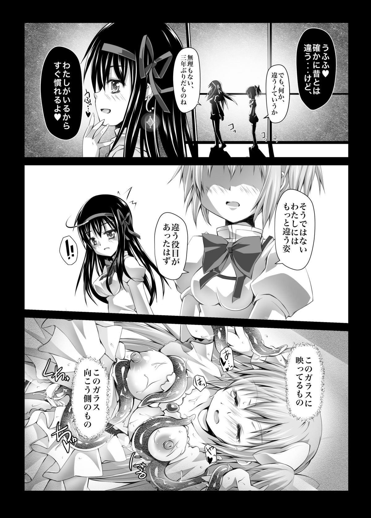 HEART OF REBELLION page 6 full