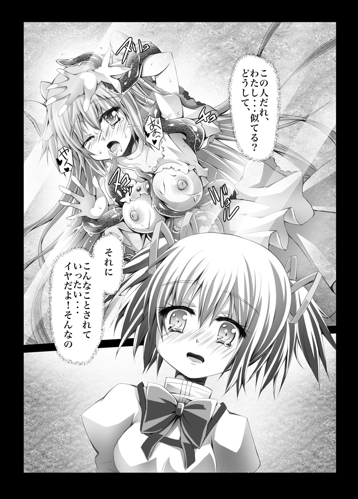 HEART OF REBELLION page 7 full