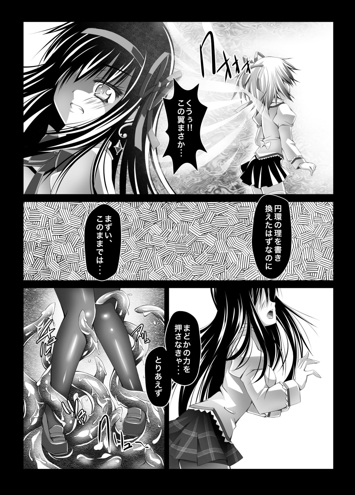 HEART OF REBELLION page 8 full