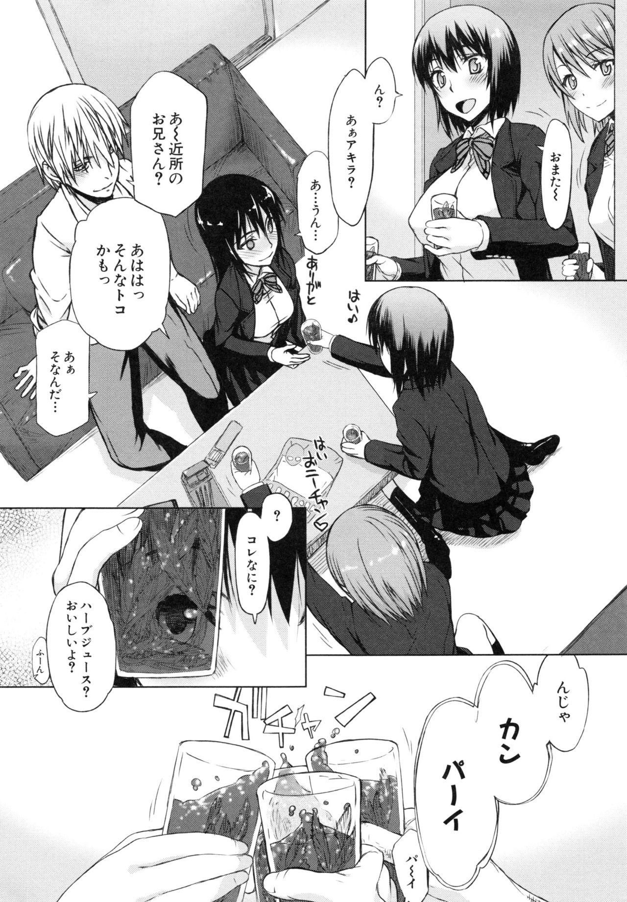 Watashi datte hisshi de iku no gaman shitandayo... page 10 full