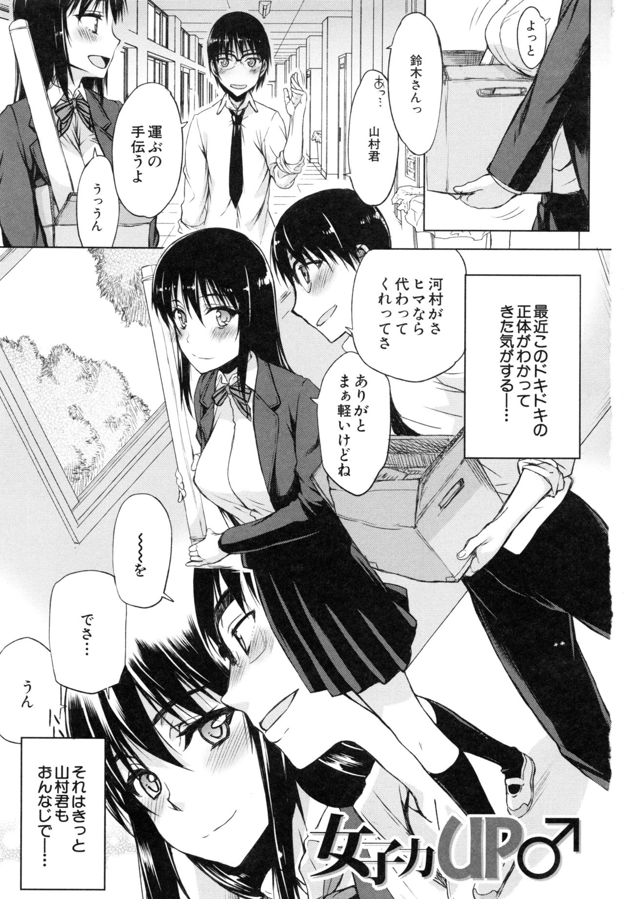 Watashi datte hisshi de iku no gaman shitandayo... page 4 full