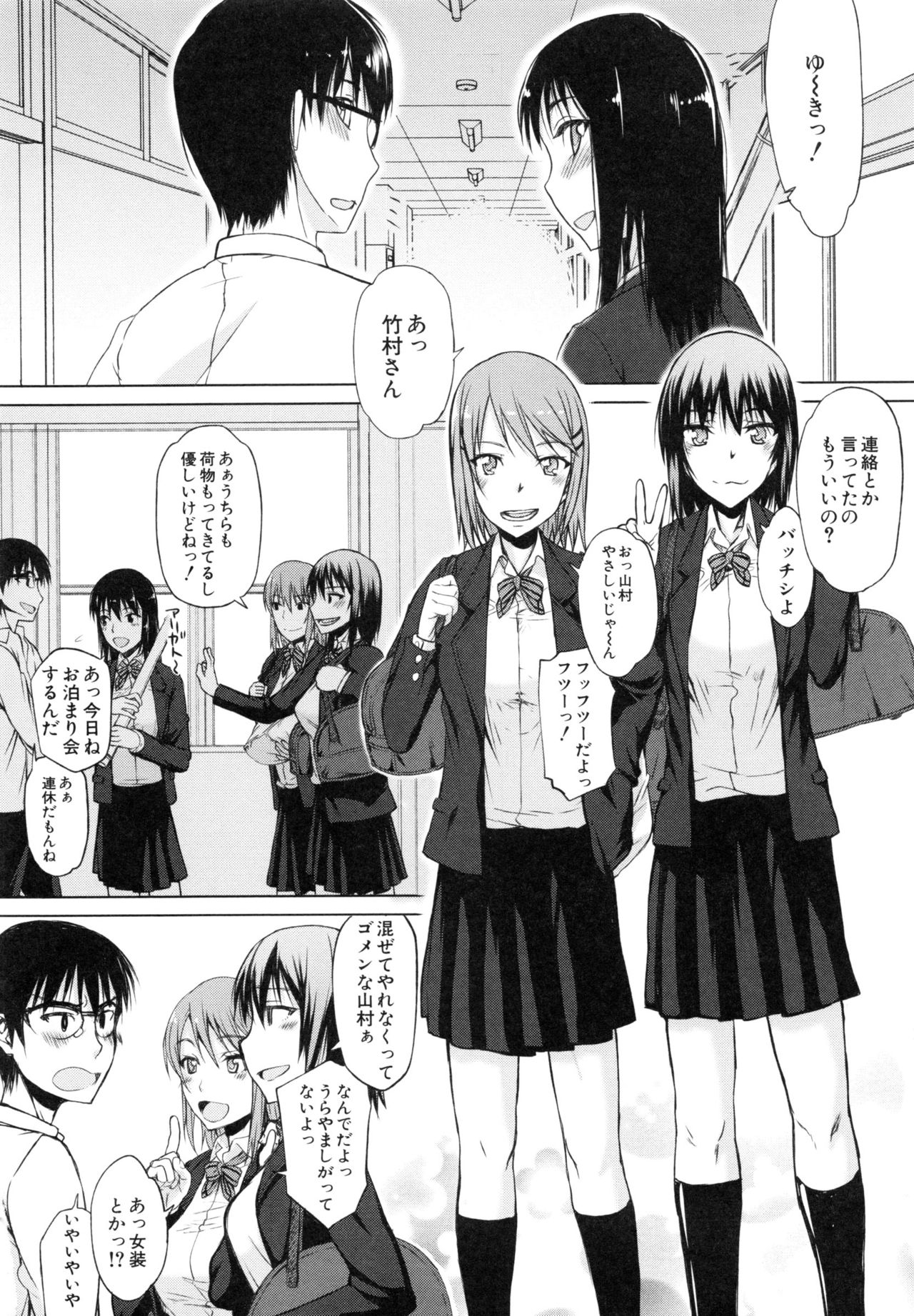 Watashi datte hisshi de iku no gaman shitandayo... page 5 full