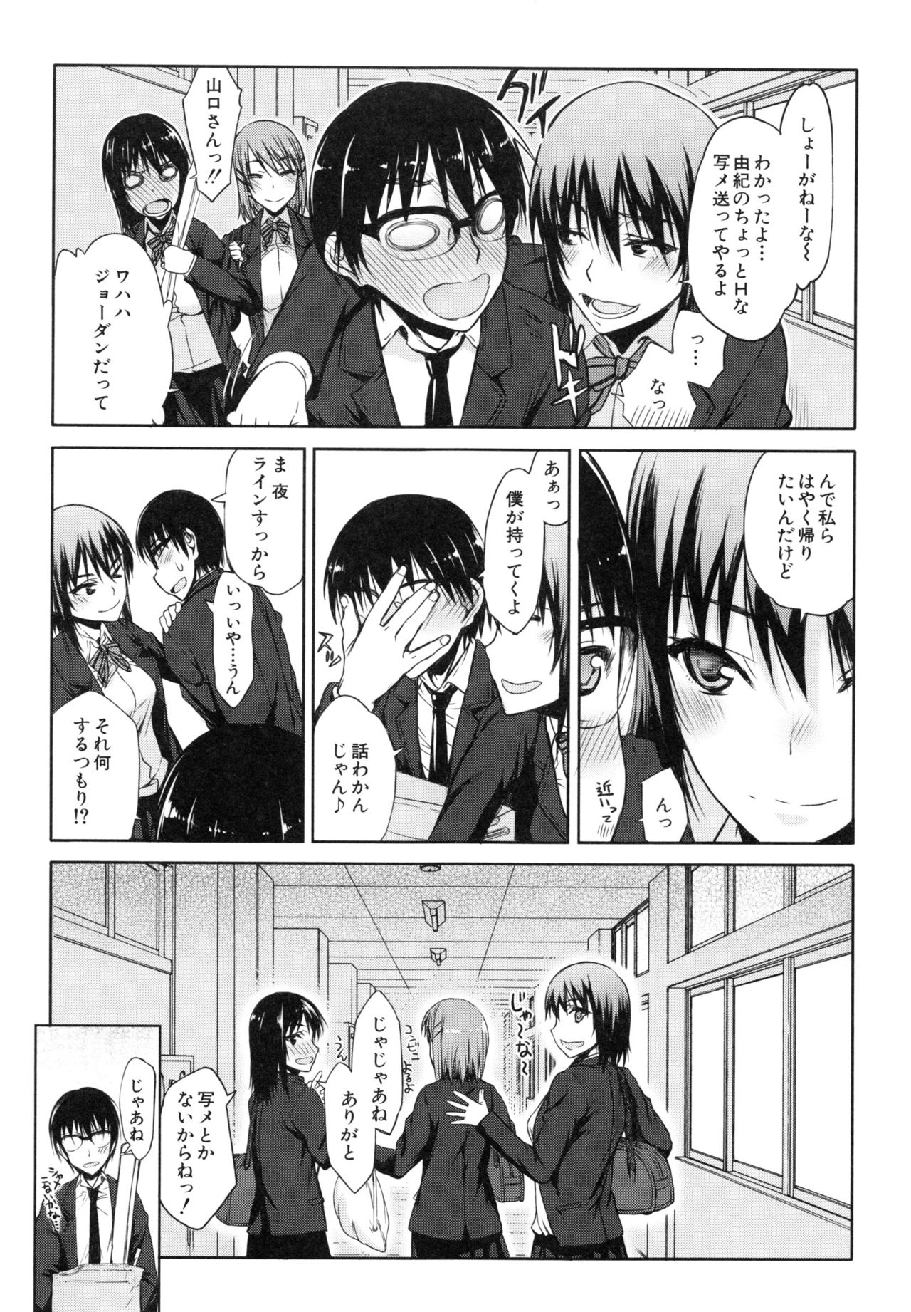 Watashi datte hisshi de iku no gaman shitandayo... page 6 full