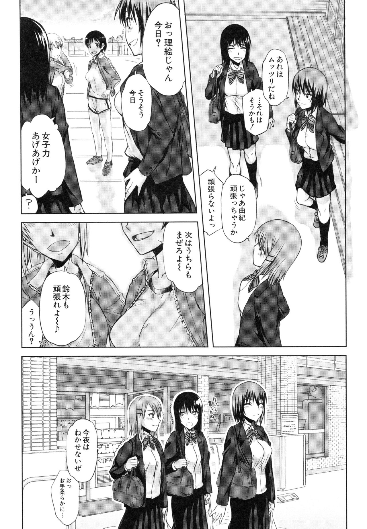 Watashi datte hisshi de iku no gaman shitandayo... page 7 full