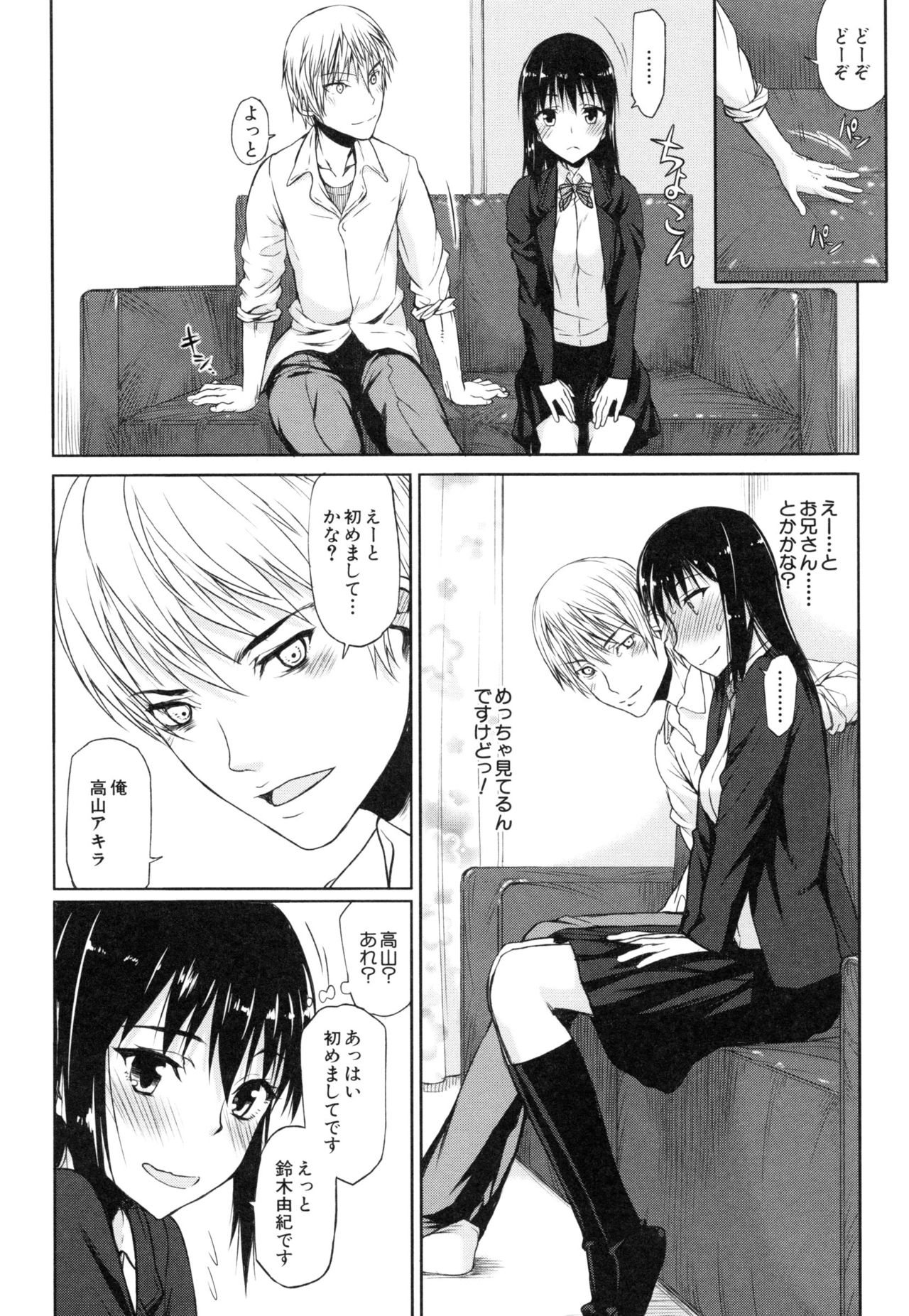 Watashi datte hisshi de iku no gaman shitandayo... page 9 full