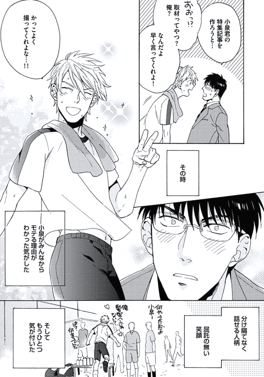 Seishun Scrap page 10 full