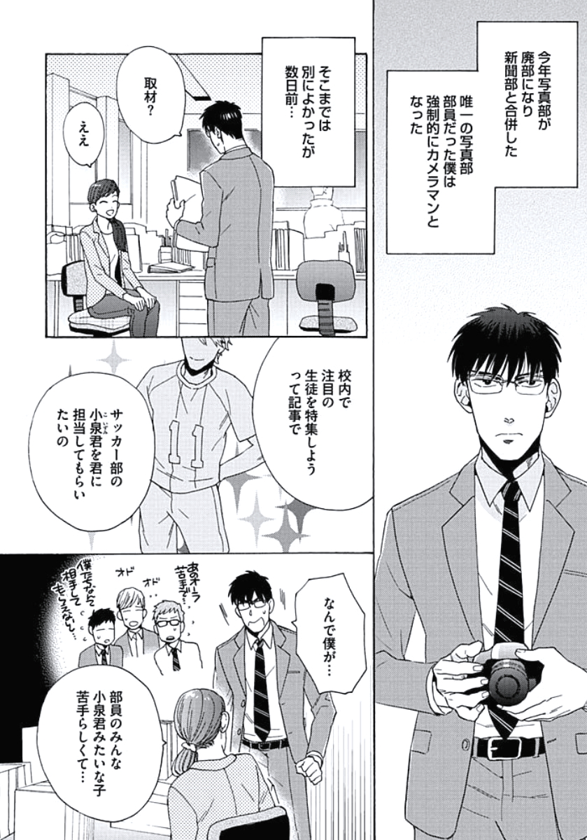Seishun Scrap page 7 full