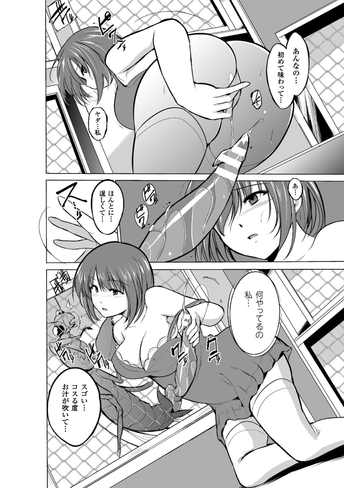 Mushi Yuugi Ch. 2 page 5 full