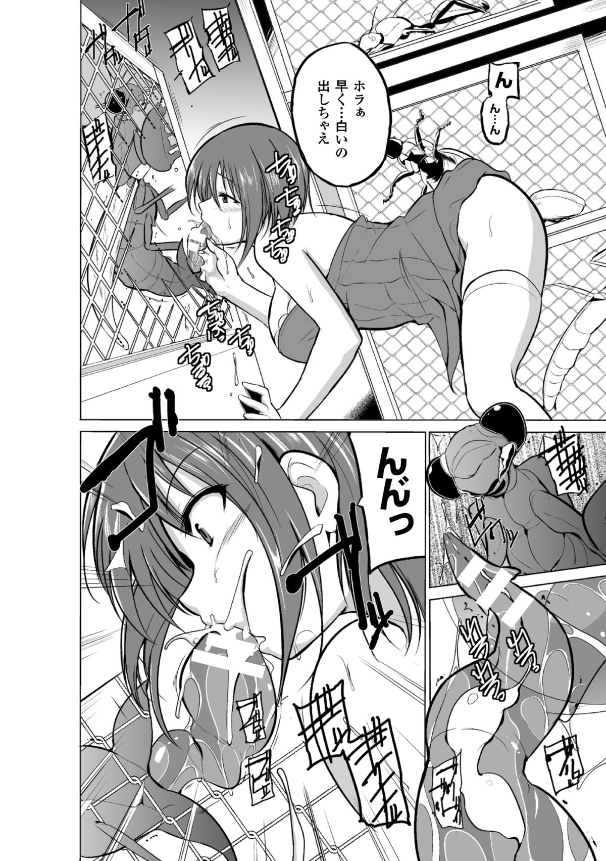 Mushi Yuugi Ch. 2 page 7 full