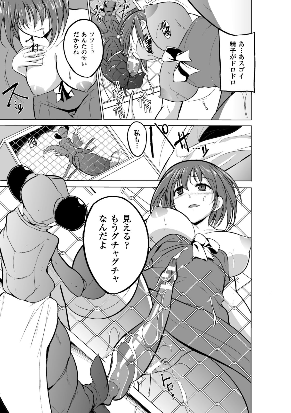 Mushi Yuugi Ch. 2 page 8 full