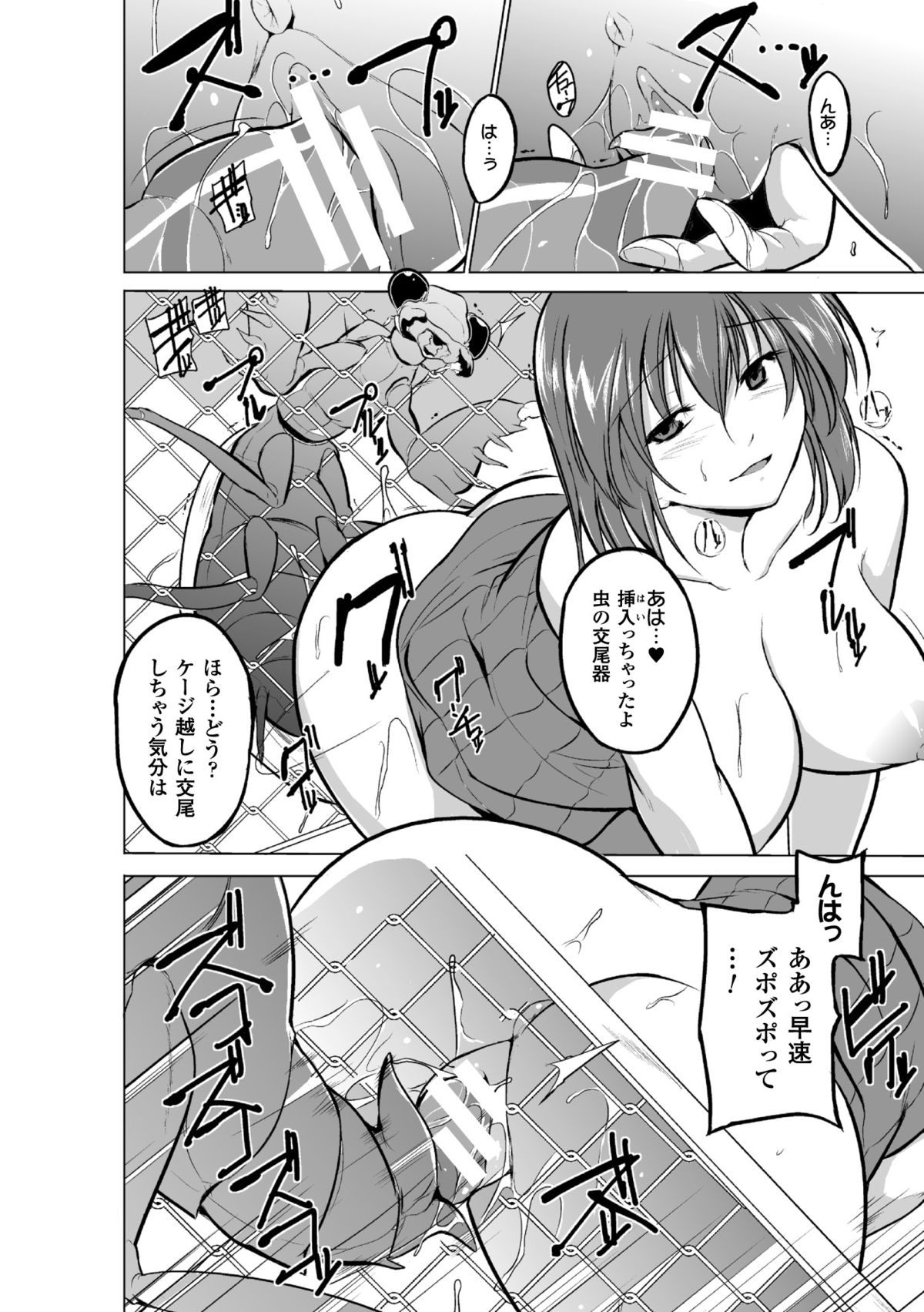 Mushi Yuugi Ch. 2 page 9 full