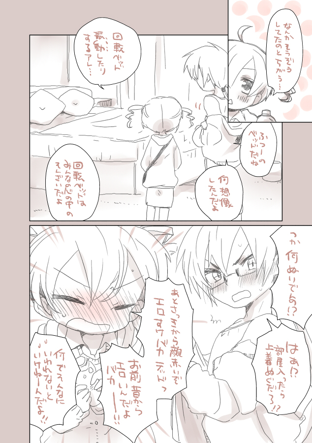 Osananajimi page 2 full