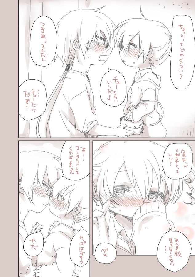 Osananajimi page 4 full