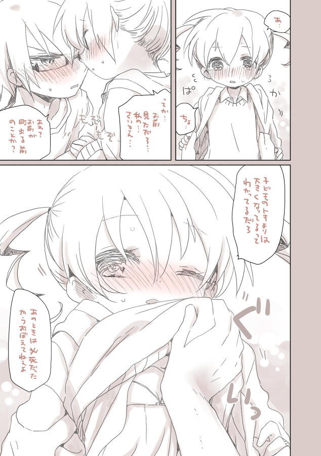 Osananajimi page 7 full