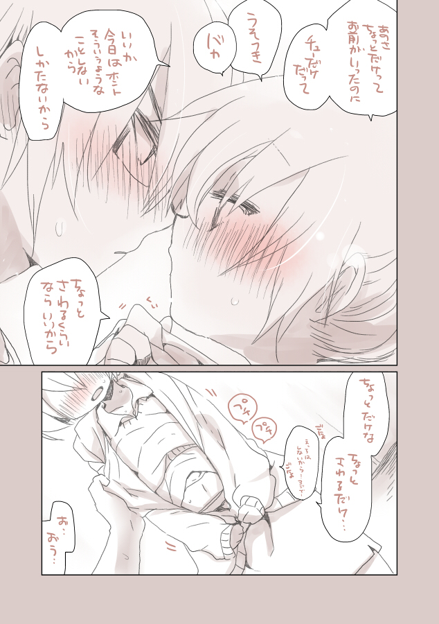 Osananajimi page 9 full