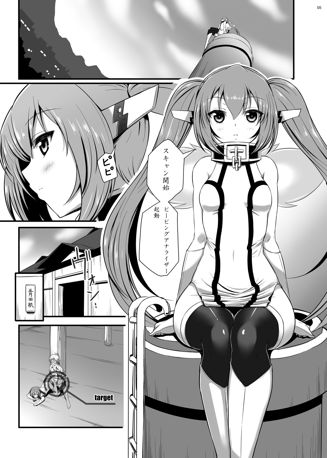 Nymph ga Ninpu ni Naru Toki page 4 full