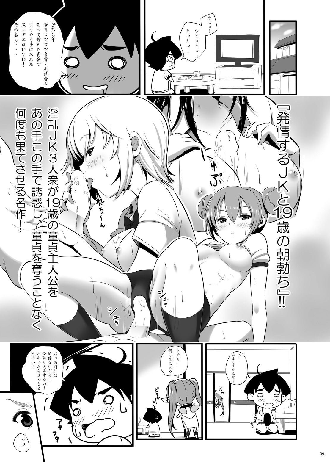 Nymph ga Ninpu ni Naru Toki page 8 full
