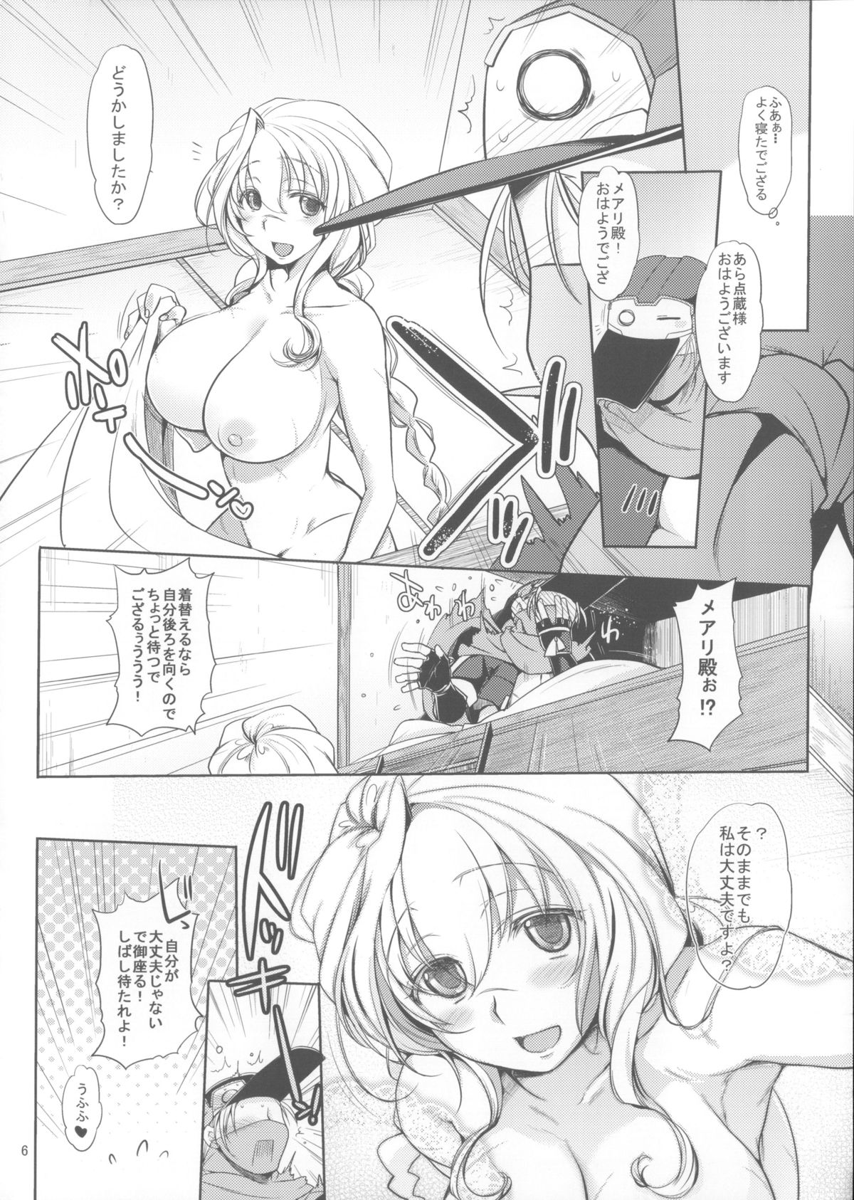 Water lily page 5 full