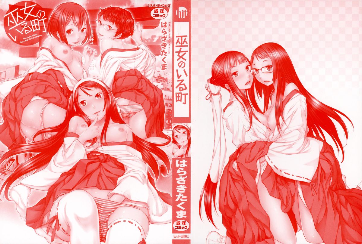 Miko no Iru Machi page 3 full