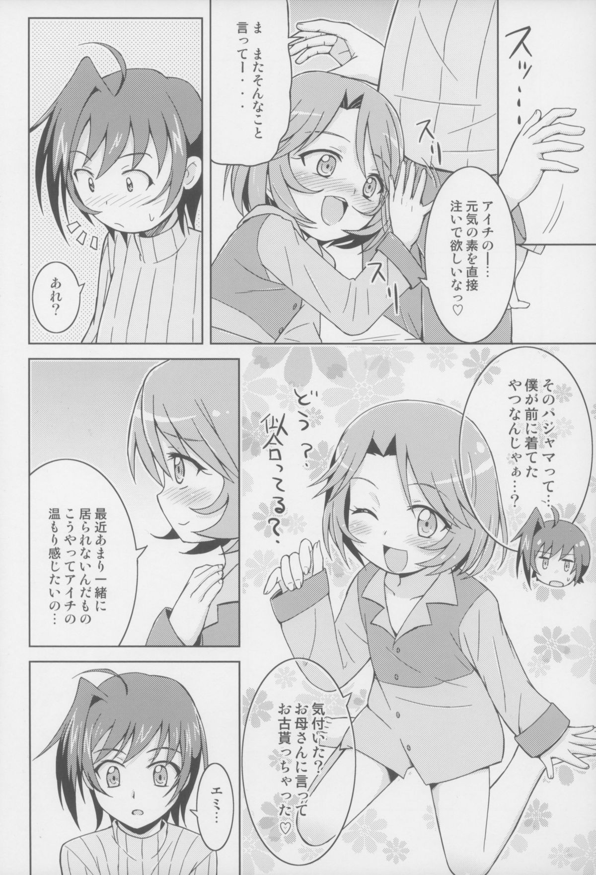 Mada Ani ni Kamaitai Otoshigoro page 10 full