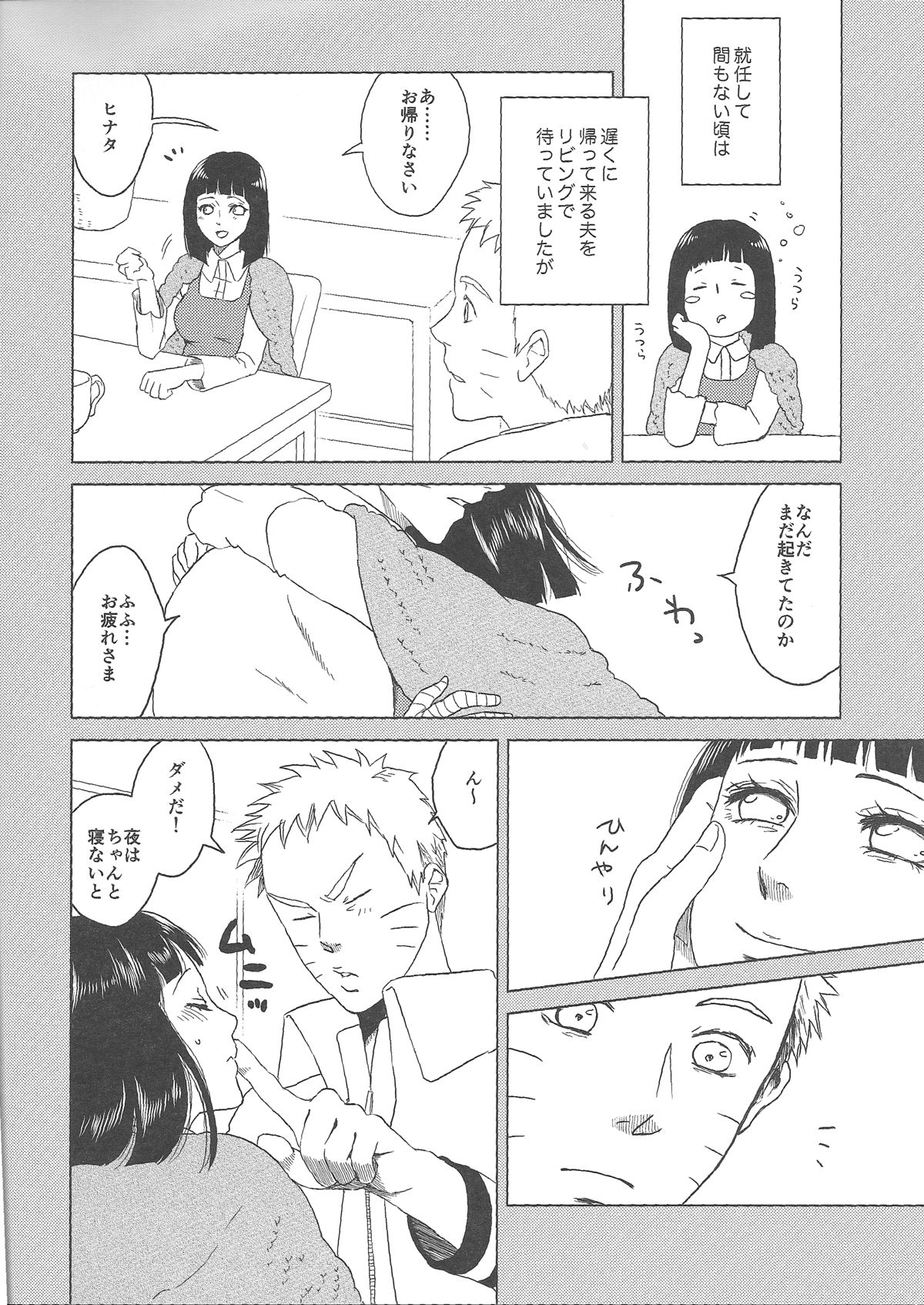 Uzumaki Hinata no Monologue Tokidoki, Anata page 6 full