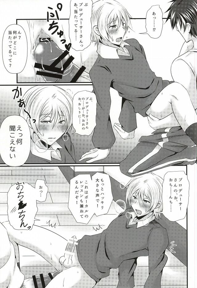 Natsuki wa Dance-chi ga Hikui page 10 full