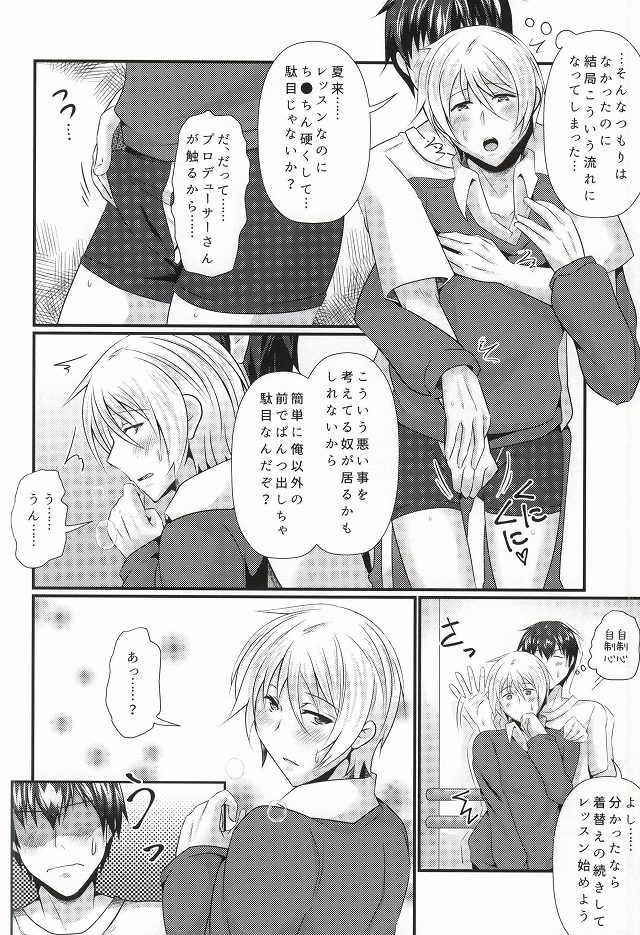 Natsuki wa Dance-chi ga Hikui page 5 full