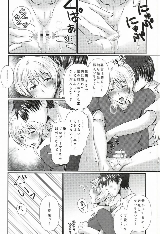 Natsuki wa Dance-chi ga Hikui page 9 full