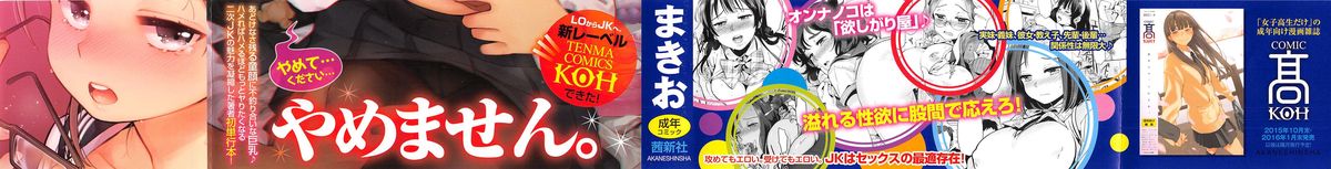 Seifuku Shoujo no Toriatsukaikata - School girl manual page 4 full