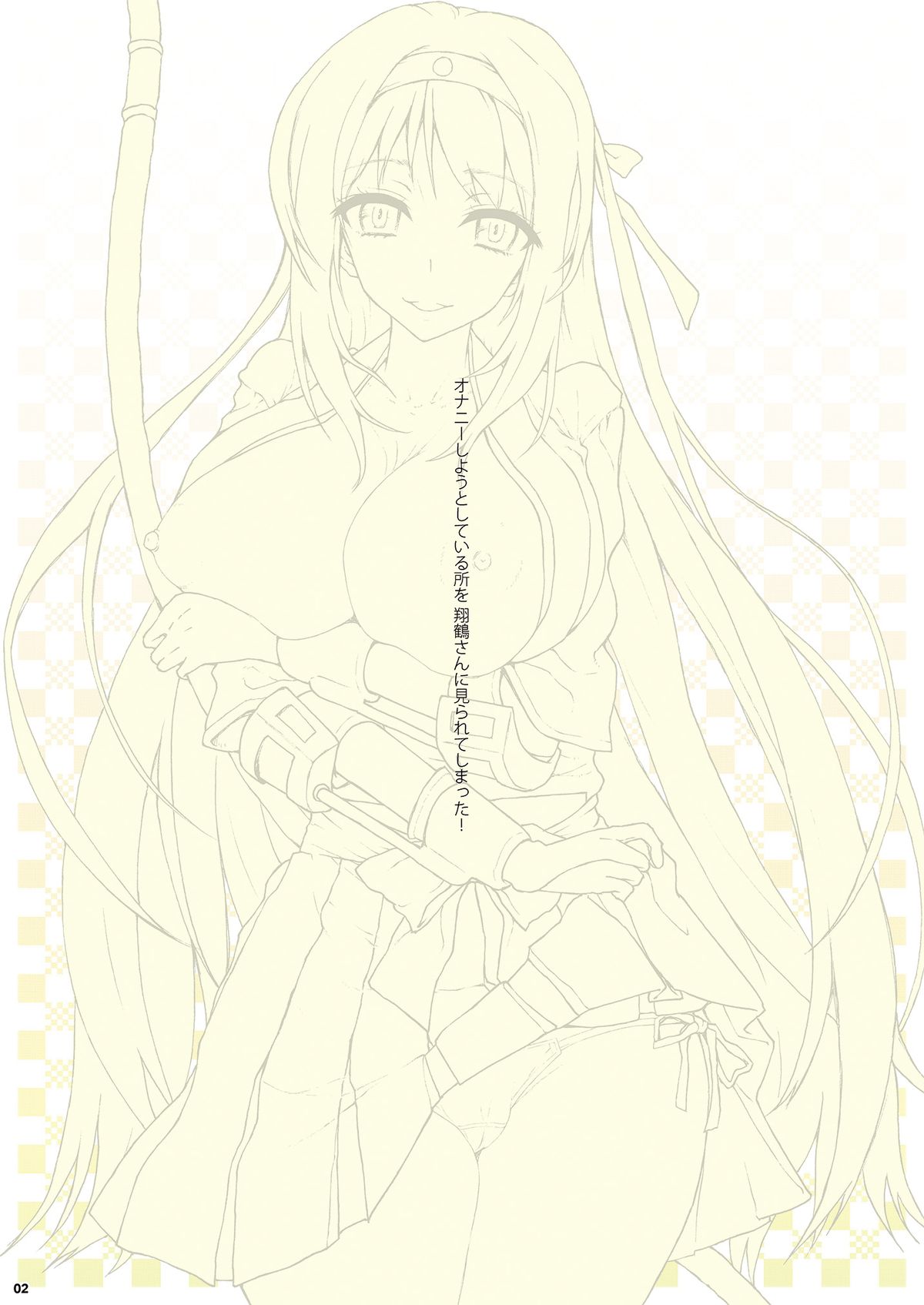 Shokaku-san no Color Hon page 3 full