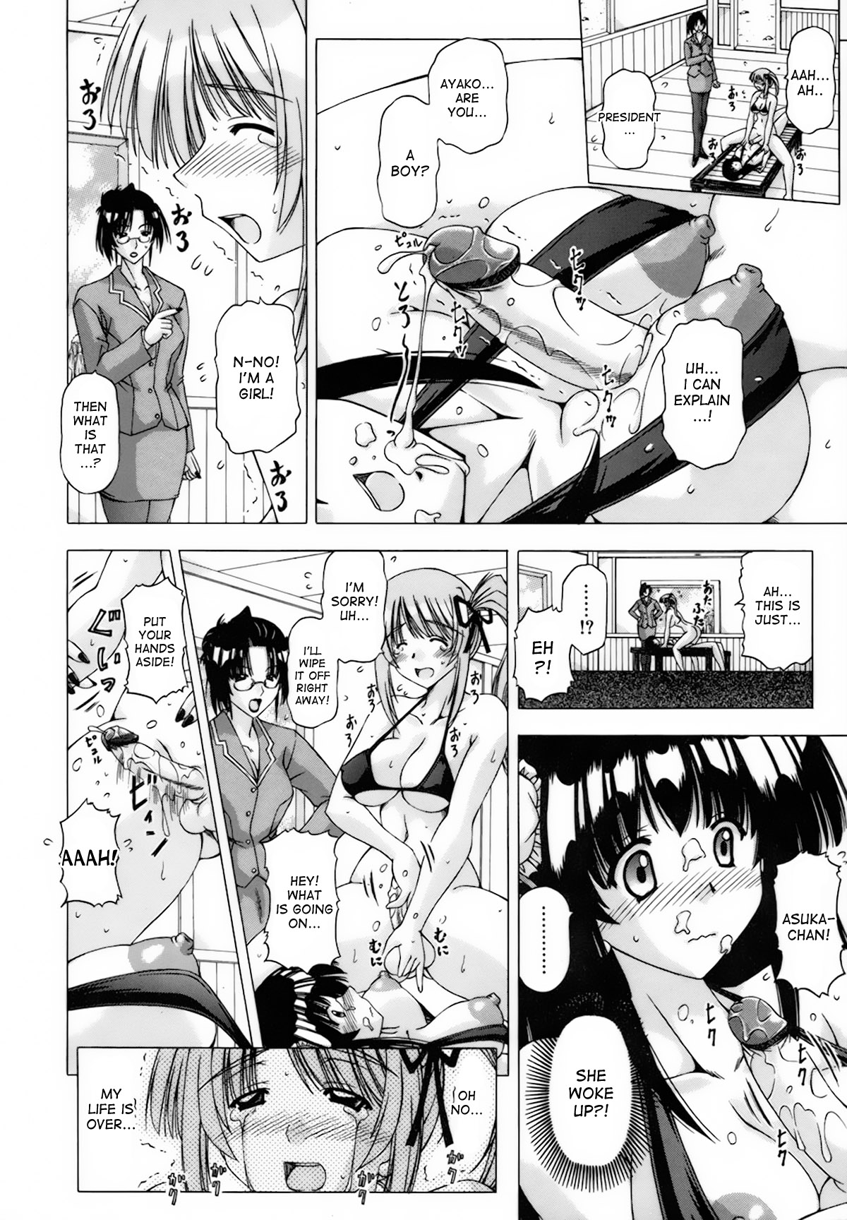 Idol-tachi no Himitsu | The Idols’ Secret page 8 full