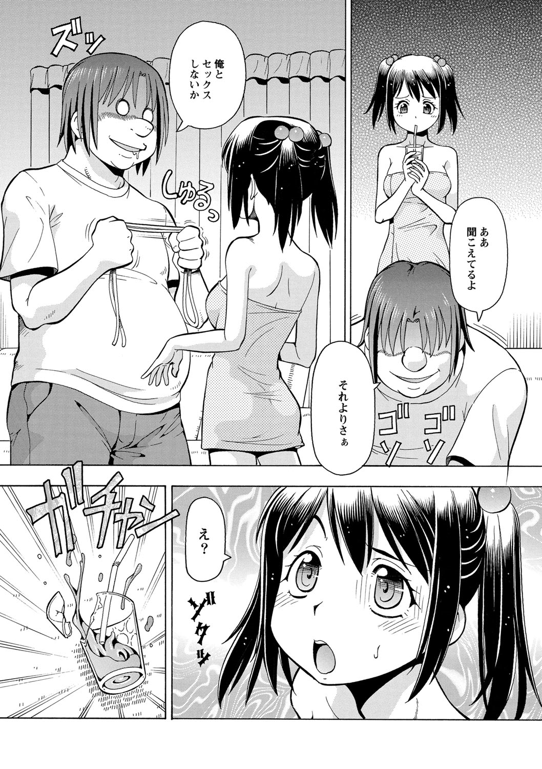 Imouto no Aji wa Mitsu no Aji page 10 full
