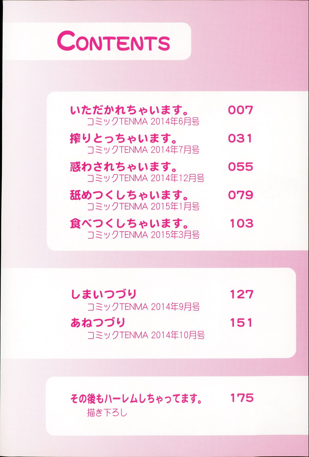 Boku no Harem page 5 full