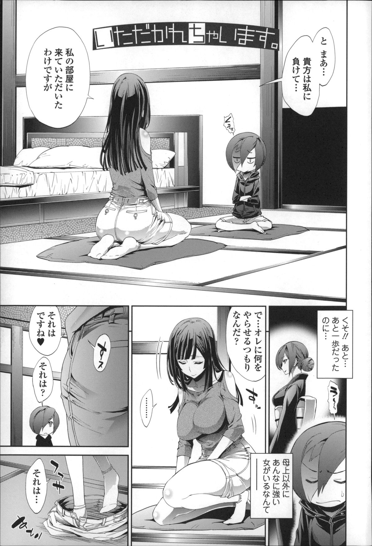 Boku no Harem page 8 full