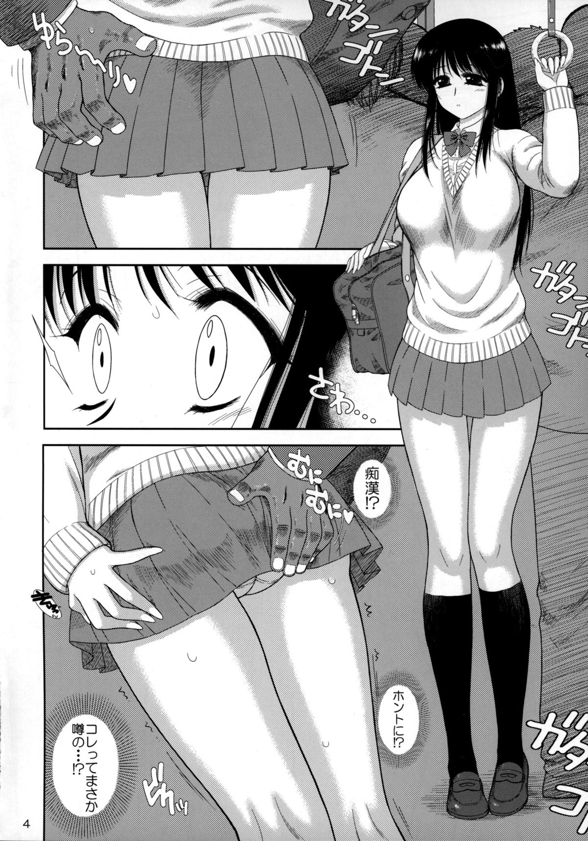 Osawari-san page 3 full