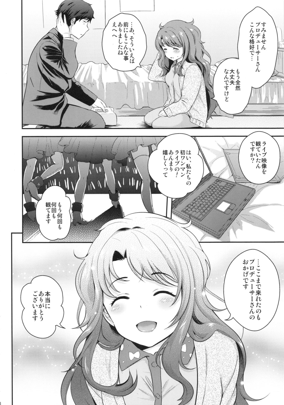 Sumimasen. page 5 full