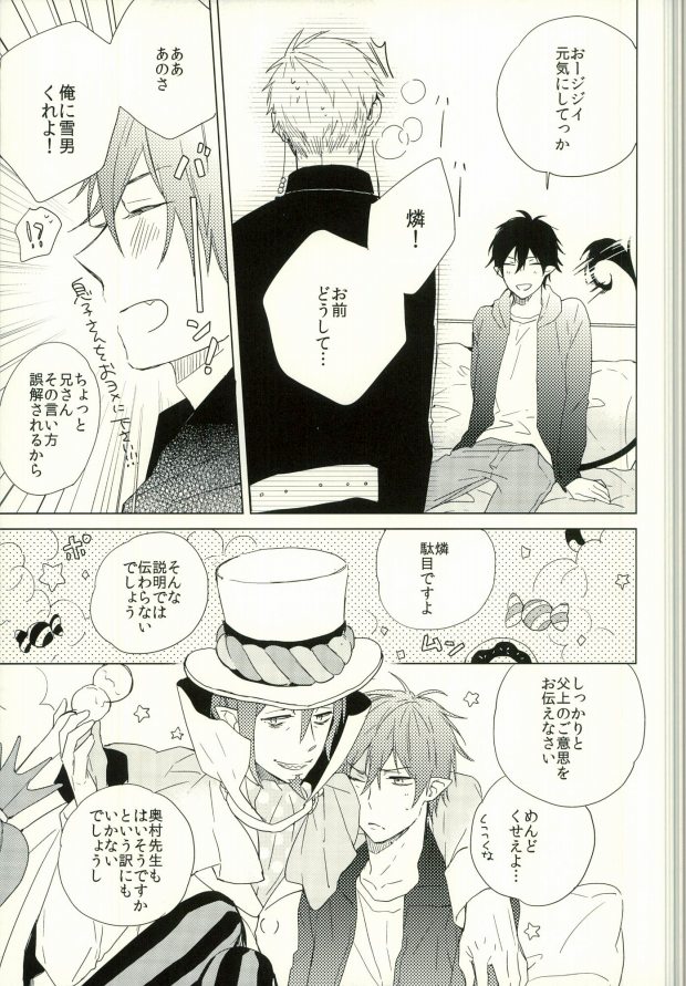 Boku no Kawaii Akuma-kun. 1 page 6 full