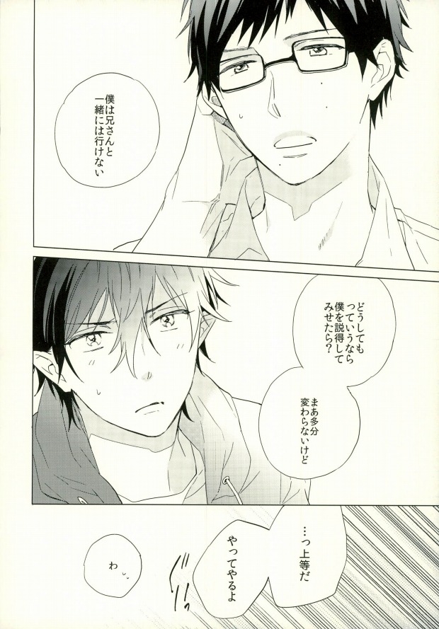 Boku no Kawaii Akuma-kun. 1 page 9 full