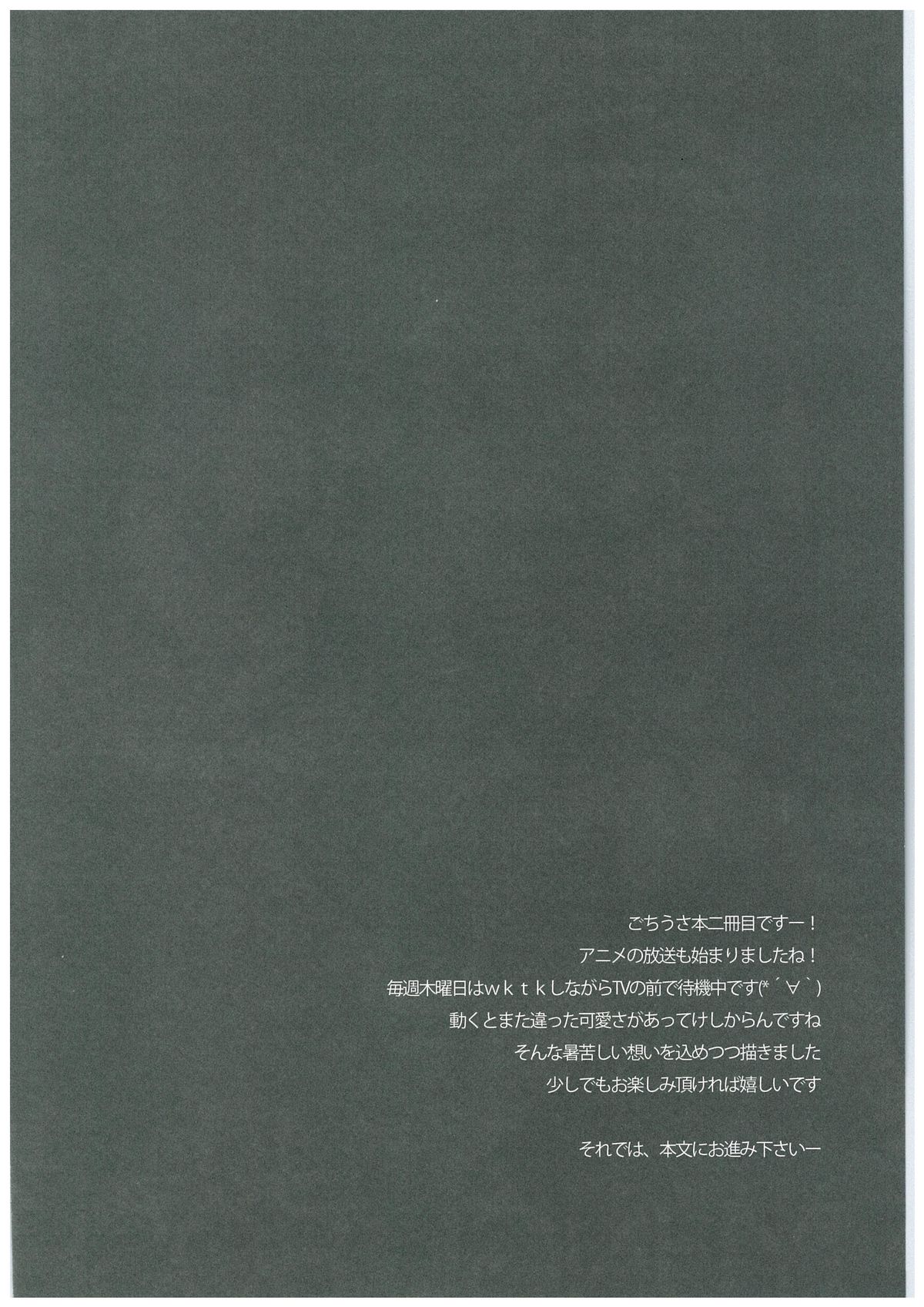 sugarcoatcafe page 4 full