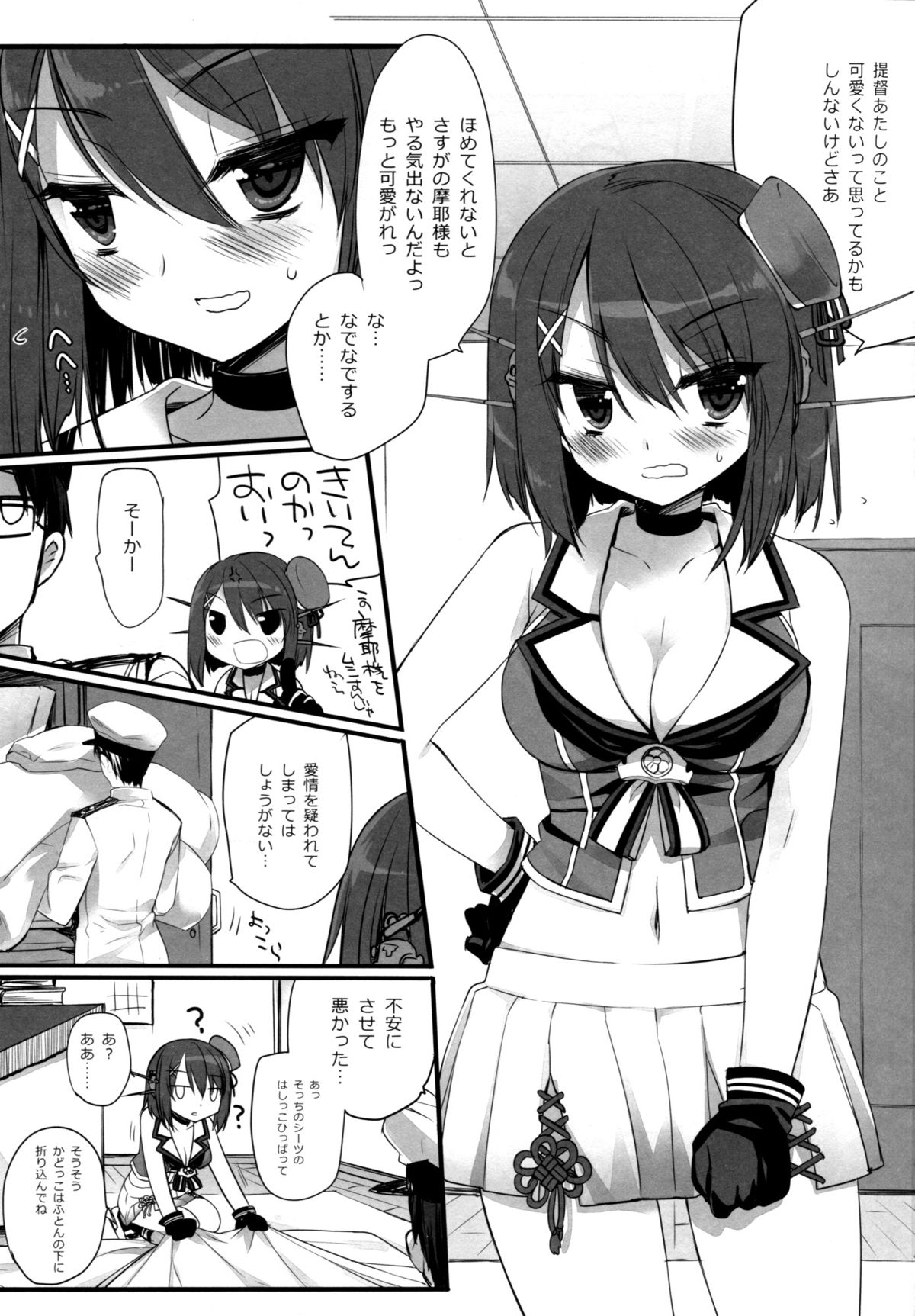Atashi mo Chanto Kawaigarette no Kusoga! page 8 full